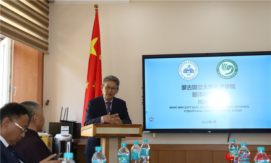蒙古國立大學孔子學院翻譯研究中心首任主任其米德策耶致辭。人民網(wǎng)記者 霍文攝