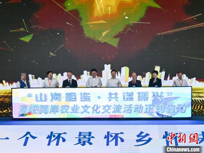 海峽兩岸農(nóng)業(yè)文化交流活動(dòng)在湖南懷化啟幕?！鸦形麄鞑?供圖