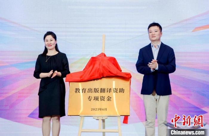 首屆出版教育國際高峰論壇在北京召開?！”本┯∷W院供圖