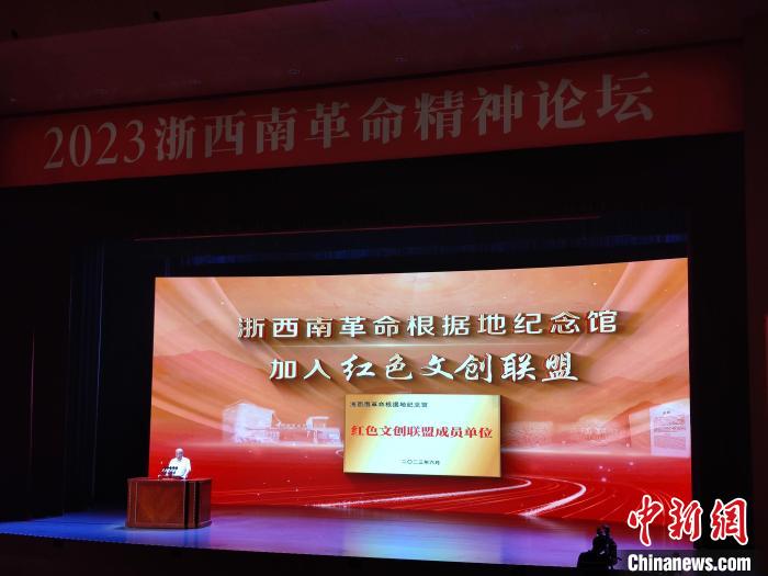 浙西南革命根據(jù)地紀(jì)念館加入紅色文創(chuàng)聯(lián)盟?！「碉w揚 攝