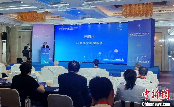 （聚焦海峽論壇）臺(tái)灣學(xué)者稱，兩岸交流應(yīng)多聚焦民生發(fā)展