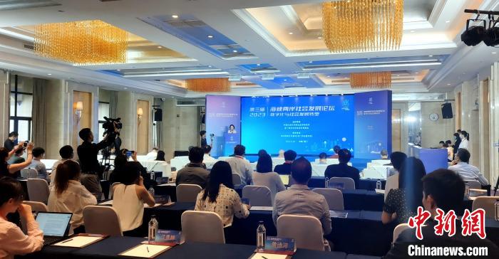 第三屆海峽兩岸社會(huì)發(fā)展論壇18日在廈門舉辦?！罘?攝