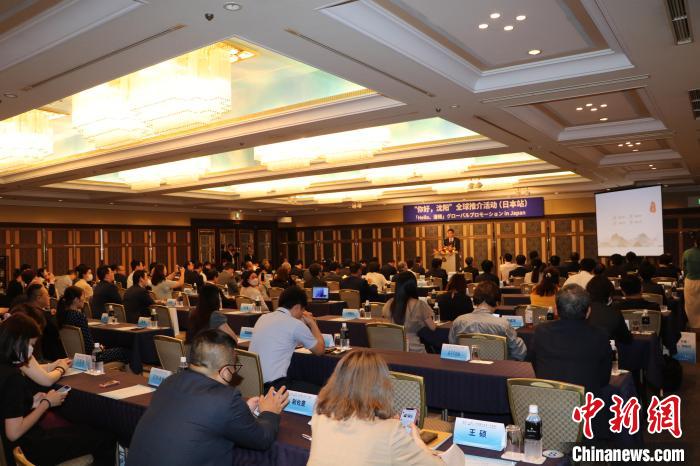 “你好，沈陽”全球推介(日本站)活動在東京舉行 主辦方供圖