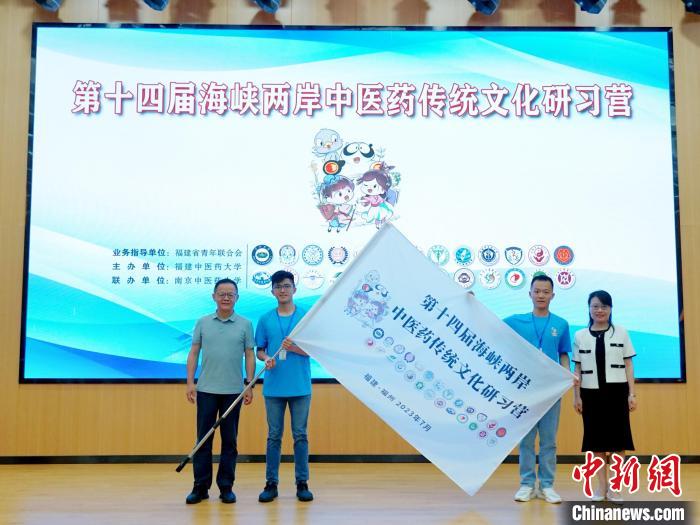 共青團福建省委副書記吳雪(右一)、福建中醫(yī)藥大學(xué)黨委副書記林羽(左一)為兩岸學(xué)生代表頒授營旗。　許燁婷 攝