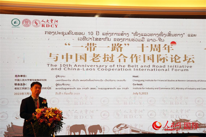 7月5日，“一帶一路”十周年與中國老撾合作國際論壇在萬象舉行。人民網(wǎng)記者楊一攝