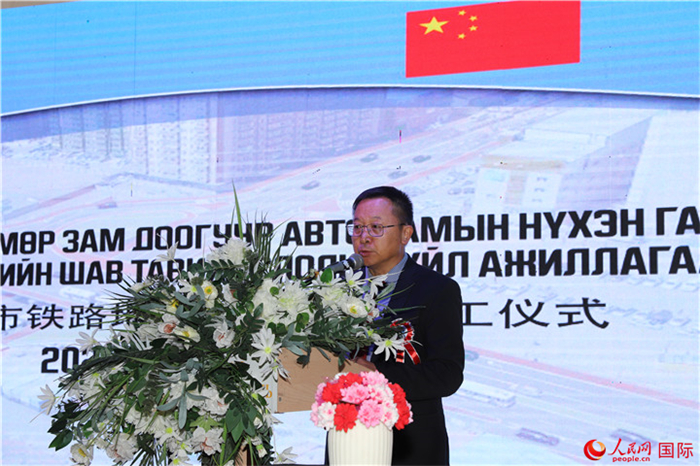 中國駐蒙古國大使館經(jīng)濟商務(wù)參贊宋學(xué)軍致辭。人民網(wǎng)記者 霍文攝