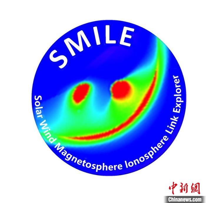 中歐聯(lián)合“微笑”衛(wèi)星(SMILE)任務標識?！≈锌圃簢铱臻g科學中心 供圖