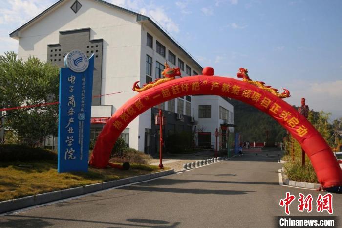 2021年12月，三明醫(yī)學(xué)科技職業(yè)學(xué)院農(nóng)村電商產(chǎn)業(yè)學(xué)院舉行“一起趕圩吧”產(chǎn)教集成項(xiàng)目啟動(dòng)。　三明醫(yī)學(xué)科技職業(yè)學(xué)院供圖