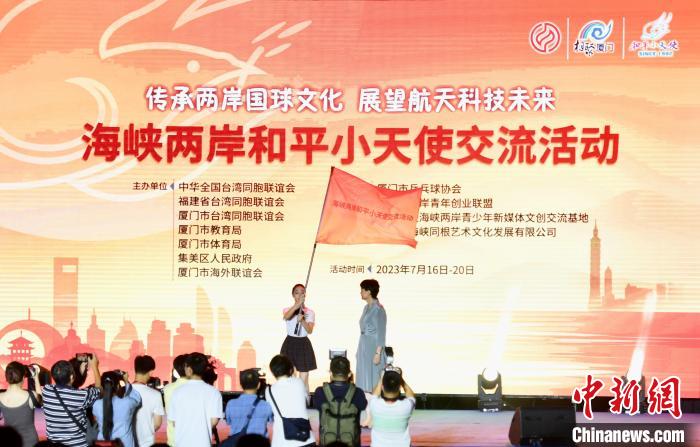 海峽兩岸和平小天使交流活動(dòng)啟幕?！⊥鯑|明 攝