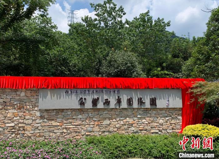 “公望兩岸圓緣園”開園。　郭其鈺 攝