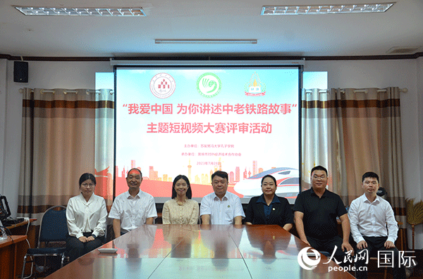“我愛中國 為你講述中老鐵路故事”主題短視頻大賽啟動。人民網(wǎng)記者 孫廣勇攝