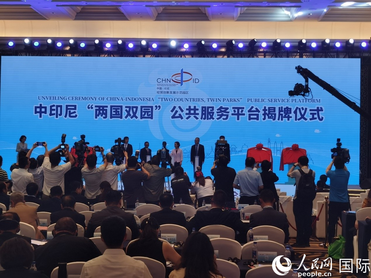 中印尼“兩國雙園”三大服務平臺在“中國（福建）—東盟經貿合作論壇”上揭牌。人民網 楊春燕攝