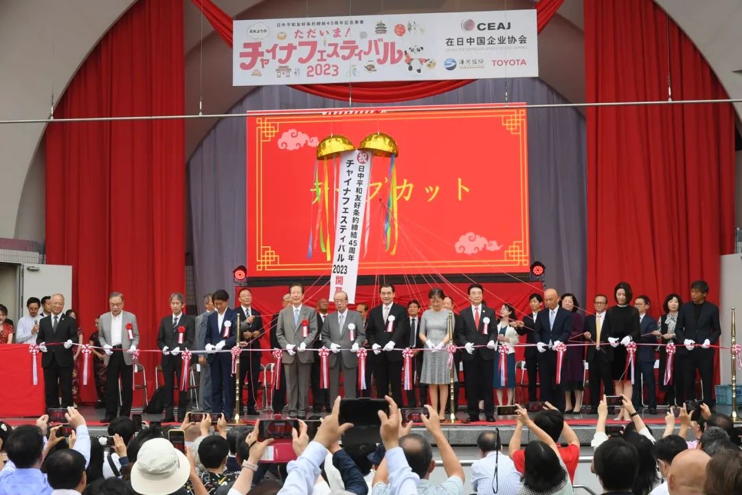 9日，“2023中國節(jié)”活動在日本東京開幕。中國駐日本大使館供圖