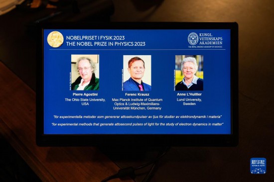 10月3日，在瑞典斯德哥爾摩舉行的2023年諾貝爾物理學(xué)獎公布現(xiàn)場，屏幕上顯示獎項得主皮埃爾·阿戈斯蒂尼（左）、費倫茨·克勞斯（中）和安妮·呂利耶的照片。新華社發(fā)（魏學(xué)超攝）