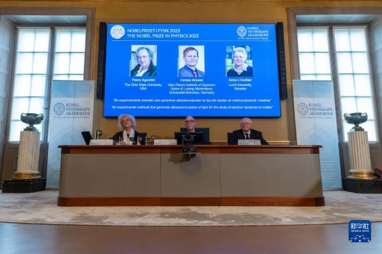 10月3日，在瑞典斯德哥爾摩舉行的2023年諾貝爾物理學(xué)獎公布現(xiàn)場，屏幕上顯示獎項得主皮埃爾·阿戈斯蒂尼（左）、費倫茨·克勞斯（中）和安妮·呂利耶的照片。新華社發(fā)（魏學(xué)超攝）