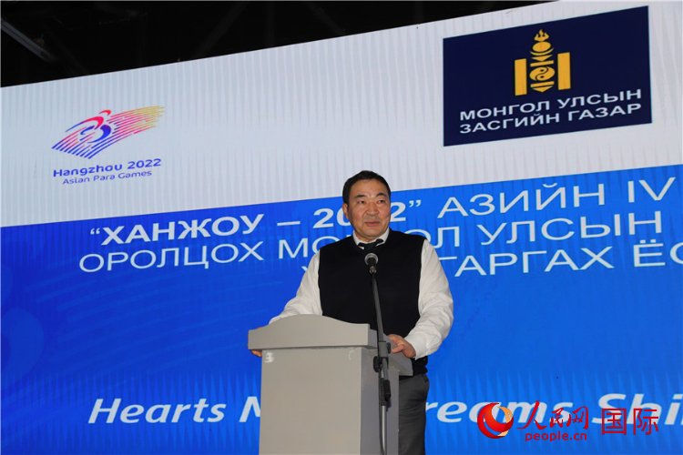 10月14日，巴特額爾登主席致辭。人民網(wǎng)記者 霍文攝