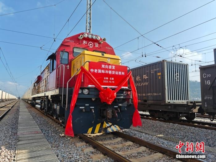 10月16日，中老、中越鐵路國(guó)際冷鏈貨運(yùn)班列同時(shí)從云南省玉溪市研和站駛出，一天后將分別抵達(dá)老撾萬(wàn)象和越南老街。這標(biāo)志著中老、中越鐵路國(guó)際冷鏈貨運(yùn)班列正式開(kāi)通運(yùn)營(yíng)。圖為中老鐵路國(guó)際冷鏈貨運(yùn)班列整裝待發(fā)。<a target='_blank' href='/'><p  align=