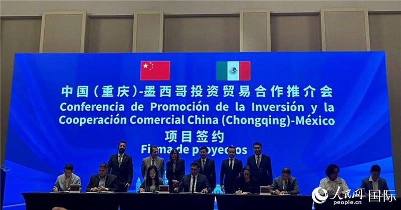 圖為中國（重慶）—墨西哥投資貿(mào)易合作推介會項目簽約現(xiàn)場。人民網(wǎng)記者 彭敏攝