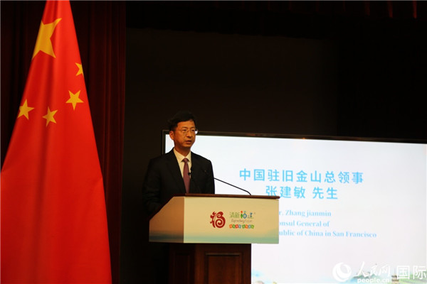 舊金山總領(lǐng)事張建敏致辭。人民網(wǎng)記者 鄧圩攝