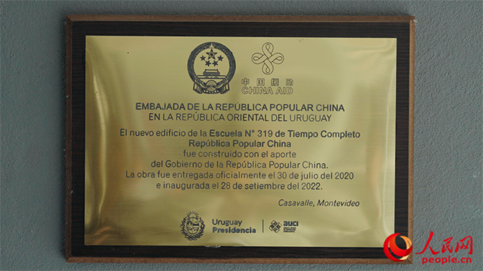 小學(xué)墻上懸掛的中國(guó)援助標(biāo)識(shí)。人民網(wǎng)記者 張若涵攝