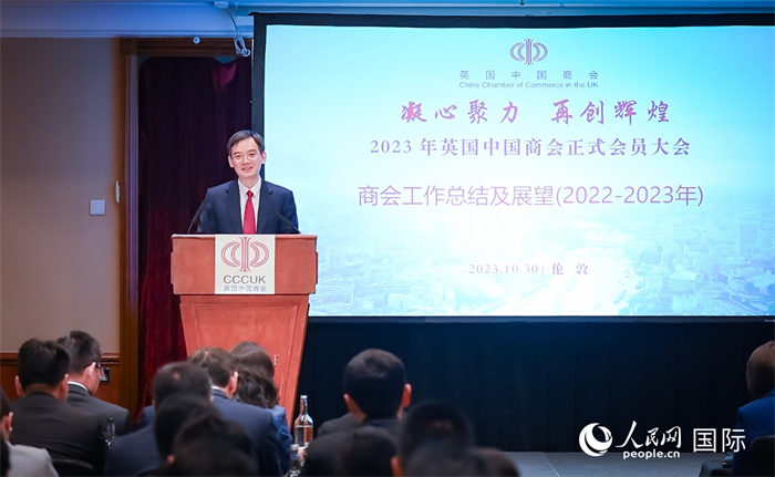 英國中國商會會長、中國銀行倫敦分行行長方文建 作工作報告  人民網(wǎng)郭錦標(biāo)攝