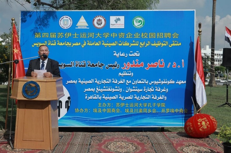 蘇伊士運(yùn)河大學(xué)孔子學(xué)院外方院長哈?！だ懿贾罗o。蘇伊士運(yùn)河大學(xué)孔子學(xué)院供圖