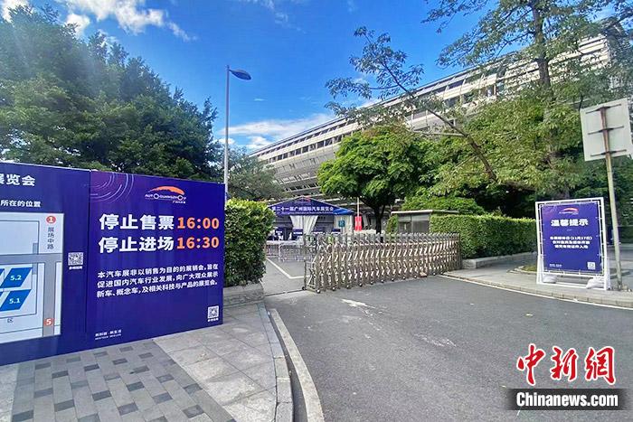 廣州車展展館入口處的標(biāo)志板。中新財經(jīng)記者 葛成 攝