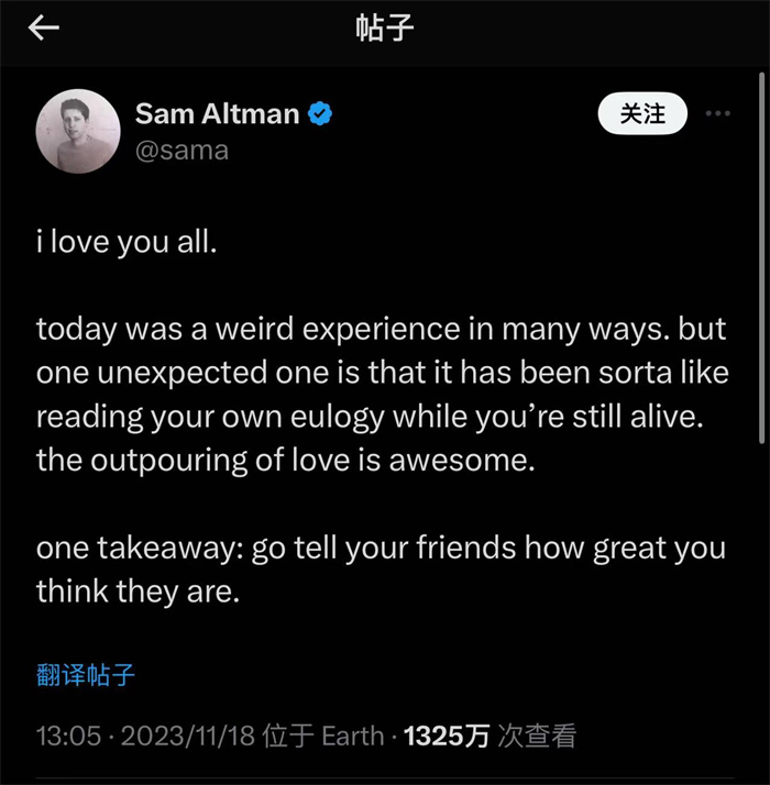 奧特曼社交媒體截圖。