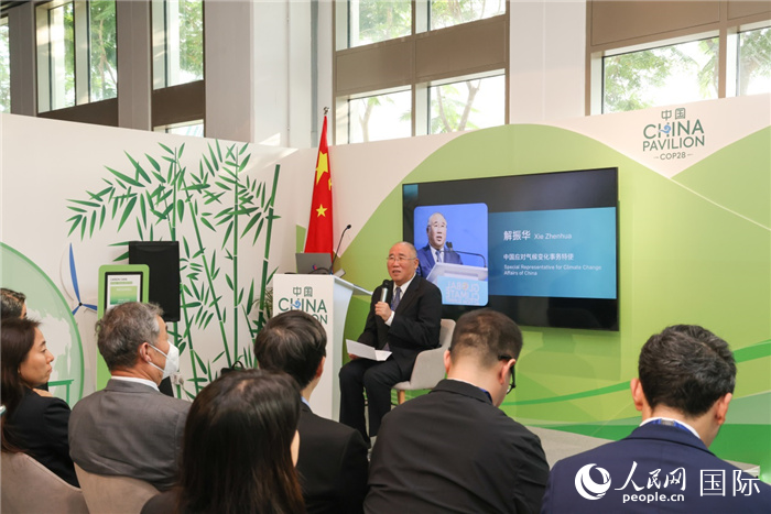 中國(guó)應(yīng)對(duì)氣候變化事務(wù)特使解振華致辭。人民網(wǎng)記者 任皓宇攝