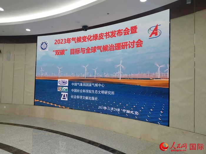 發(fā)布會現(xiàn)場。人民網(wǎng) 崔譯戈攝