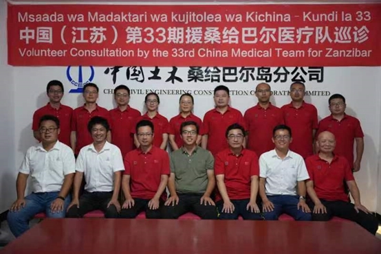 中國援桑醫(yī)療隊與中國土木桑給巴爾島分公司員工合影。中國援桑醫(yī)療隊供圖