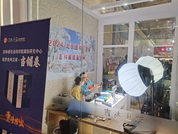 2024北京圖書訂貨會(huì)上的直播間。上官云 攝