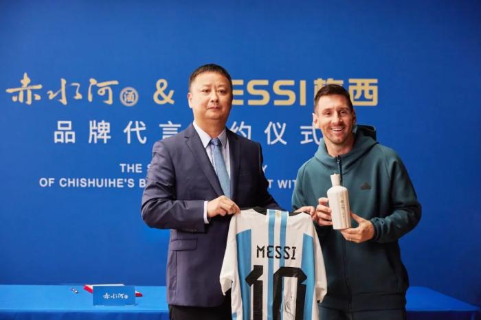 2023年9月，赤水河酒董事長高進華與梅西進行品牌代言簽約。 截圖自“赤水河酒”微信公眾號。