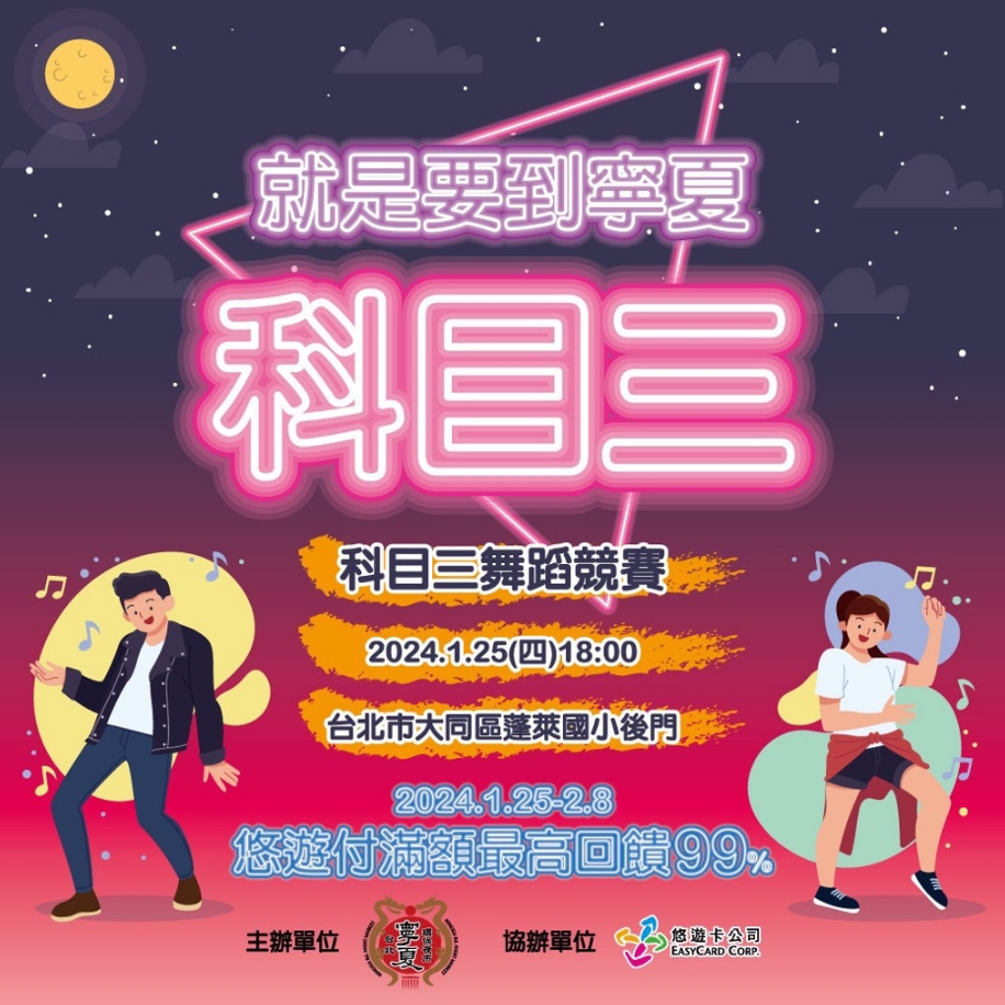 圖為寧夏觀光夜市宣傳圖。圖片來源：寧夏觀光夜市臉書。