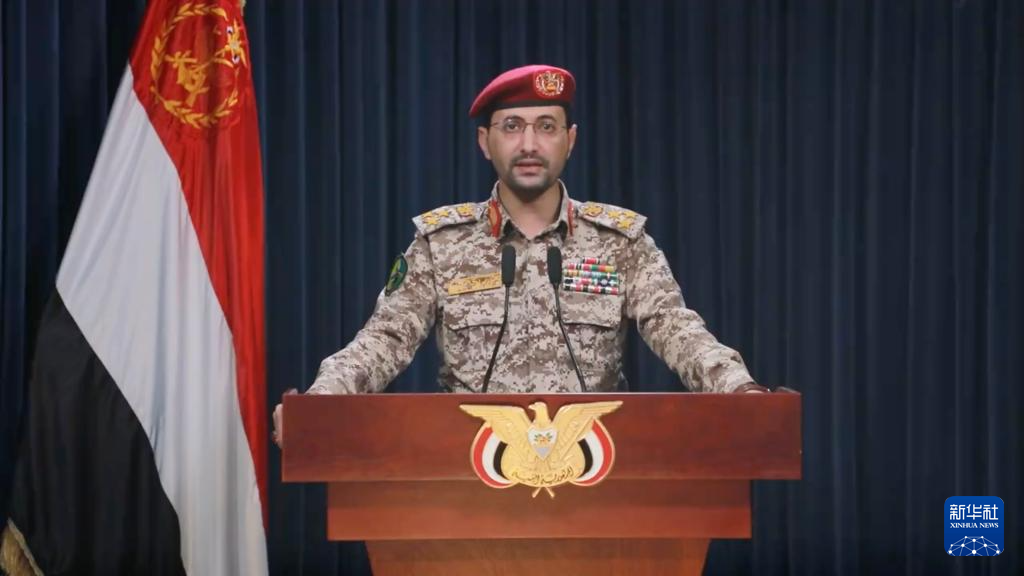 這張1月22日的視頻截圖顯示，也門胡塞武裝發(fā)言人葉海亞·薩雷亞在薩那發(fā)表聲明。新華社發(fā)