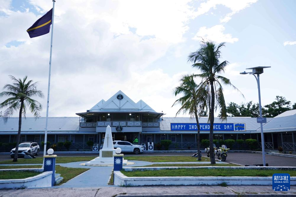 這是1月24日拍攝的瑙魯議會(huì)大樓。新華社記者 王申 攝