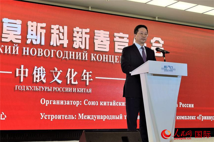 俄羅斯中國(guó)總商會(huì)會(huì)長(zhǎng)、中誠(chéng)通國(guó)際投資有限公司總經(jīng)理周立群致辭。人民網(wǎng)記者 于宏建攝