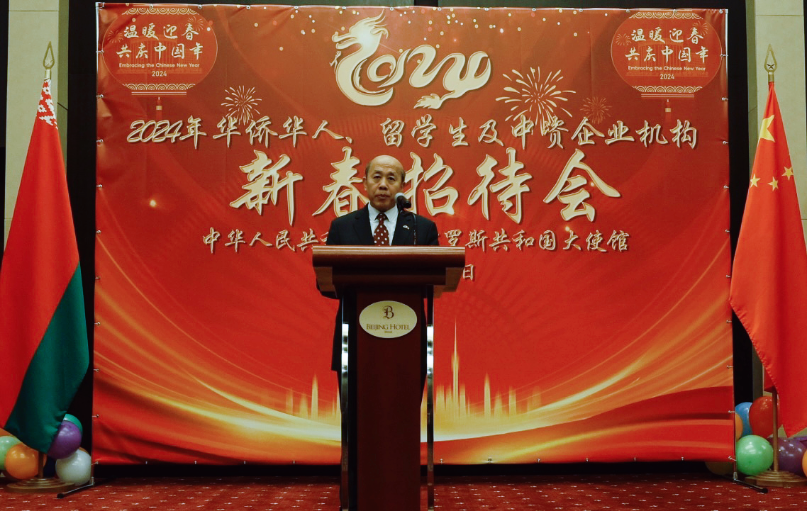中國(guó)駐白俄羅斯大使謝小用發(fā)表致辭。 駐白俄羅斯使館供圖