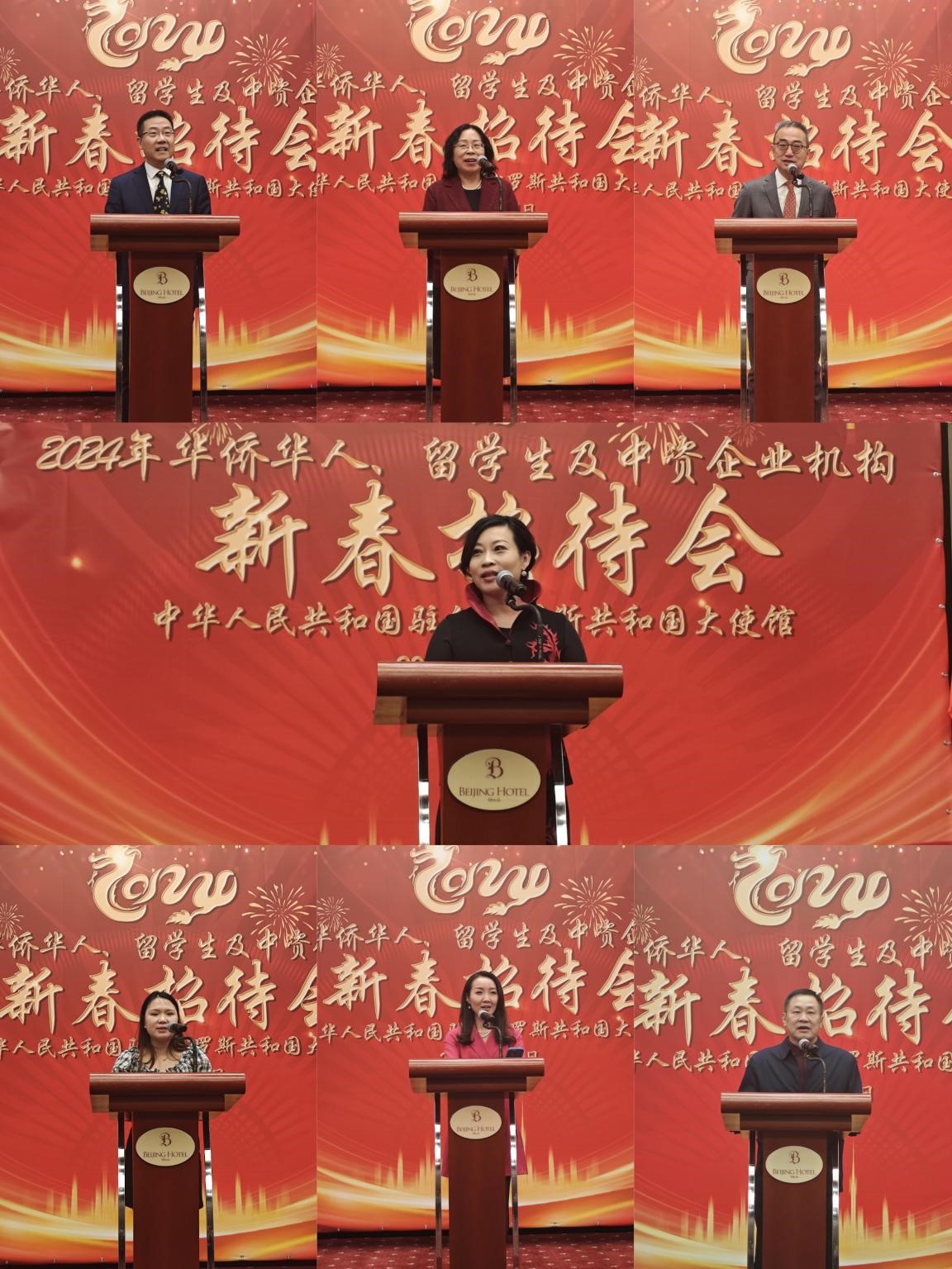 在白華僑華人、中資企業(yè)機(jī)構(gòu)、教師和留學(xué)生代表發(fā)言。駐白俄羅斯使館供圖