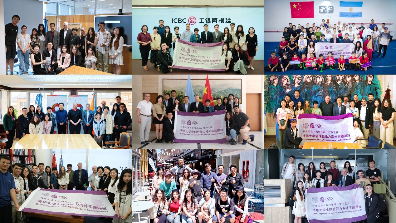支隊在阿根廷開展交流活動。清華大學(xué)“絲路天涯”全球勝任力海外實踐課程支隊供圖