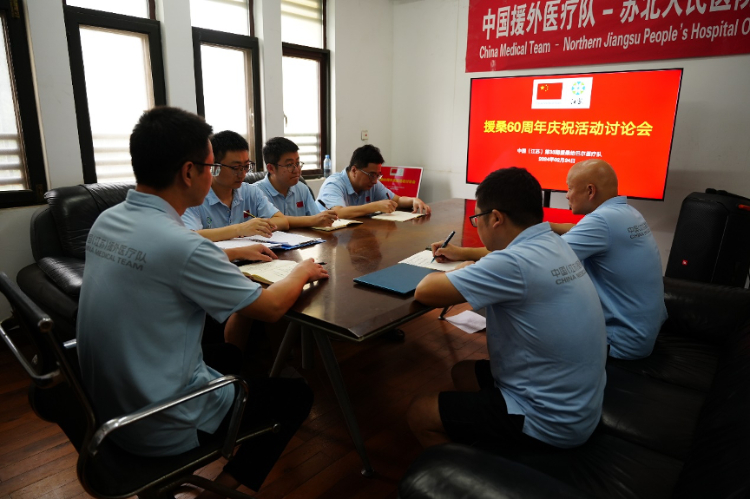 中國援桑給巴爾醫(yī)療隊籌劃60周年慶?；顒?。中國援桑醫(yī)療隊供圖