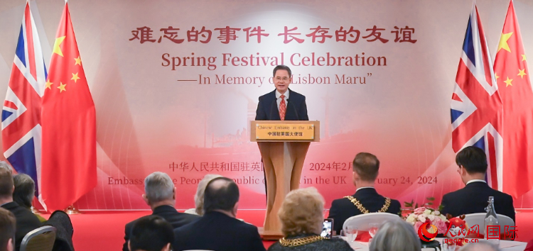 中國駐英國大使鄭澤光致辭。人民網(wǎng) 郭錦標攝