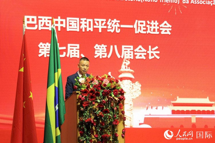 巴西和統(tǒng)會第七屆和第八屆會長王俊曉在典禮中致辭。人民網(wǎng)記者 時元皓攝