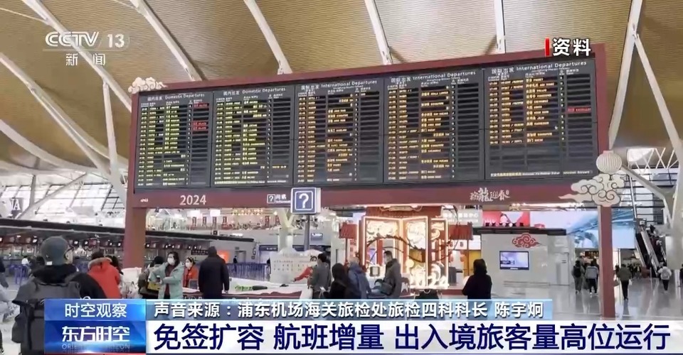 免簽“朋友圈”+6 我國持續(xù)推動開放 釋放了哪些信號？