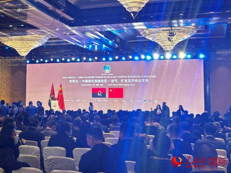 2024安哥拉—中國(guó)商務(wù)高峰論壇現(xiàn)場(chǎng)。人民網(wǎng)記者 張榮攝