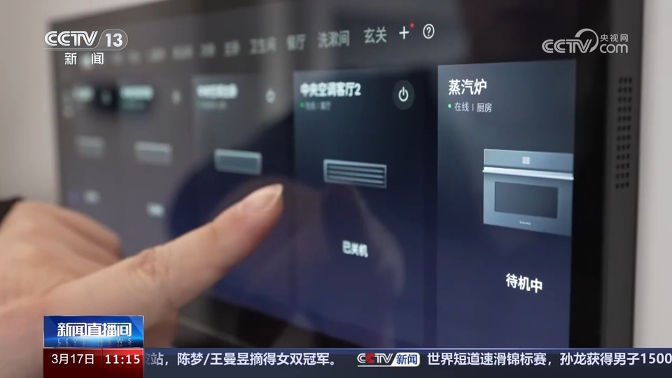 前沿技術(shù)催生新產(chǎn)業(yè)、新模式、新動能 科技創(chuàng)新滿足百姓美好生活新期待