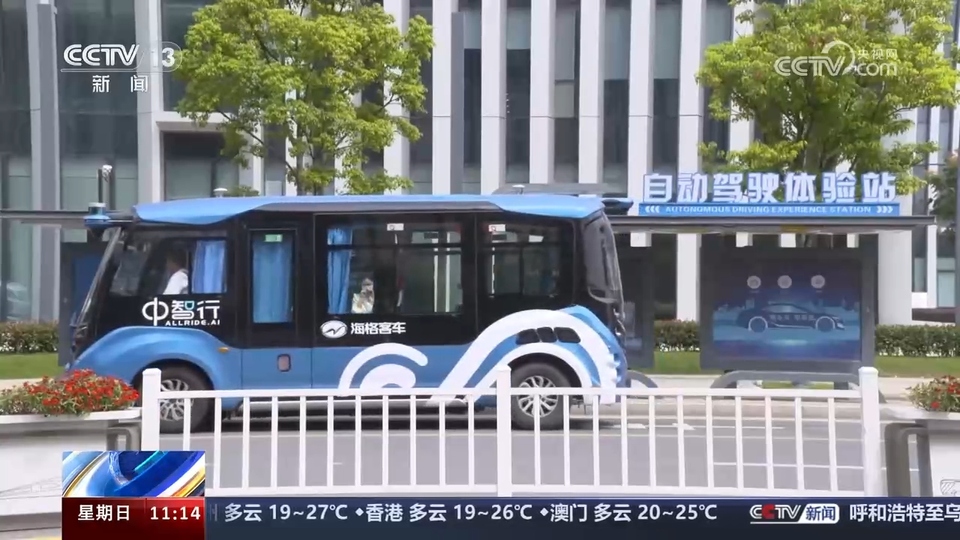 前沿技術(shù)催生新產(chǎn)業(yè)、新模式、新動能 科技創(chuàng)新滿足百姓美好生活新期待