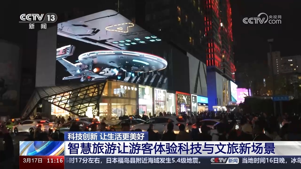 前沿技術(shù)催生新產(chǎn)業(yè)、新模式、新動能 科技創(chuàng)新滿足百姓美好生活新期待