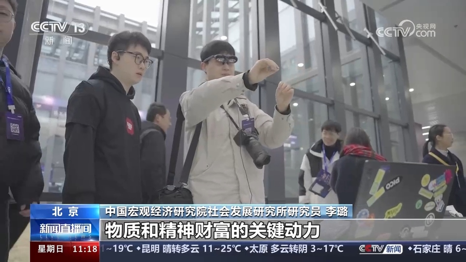 前沿技術(shù)催生新產(chǎn)業(yè)、新模式、新動能 科技創(chuàng)新滿足百姓美好生活新期待