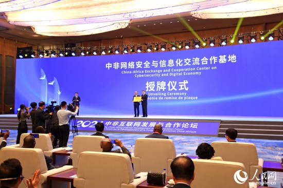 授牌現(xiàn)場。人民網(wǎng)記者 陳博攝